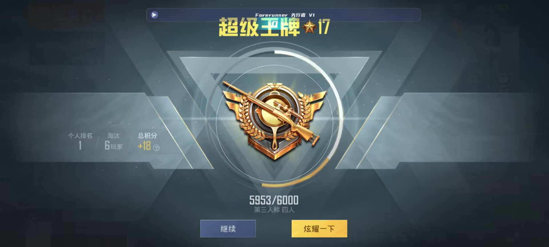 和平精英鸡腿辅助自瞄 - ios��ƽ��Ӣ��ҹ���辅助预览图